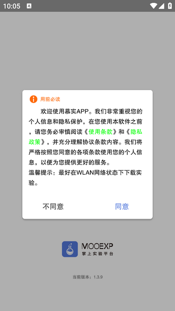 慕实教育手机版