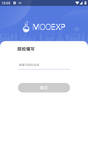 慕实教育手机版