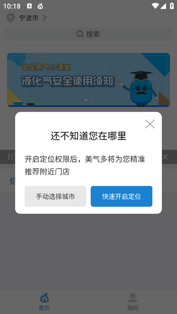 美气多最新版app