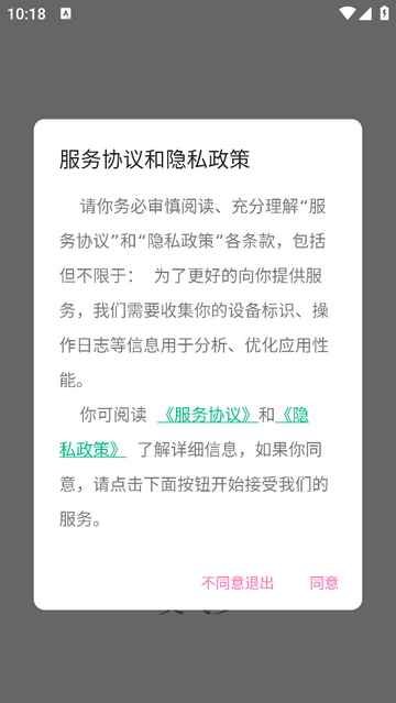 美气多最新版app