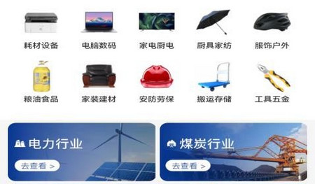 阳采商城官方版