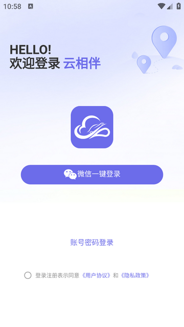 云相伴安卓版