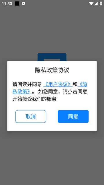 自开票免费版