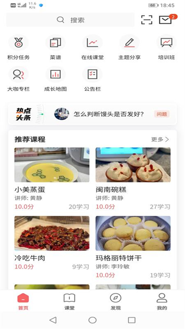 一起下厨软件最新版