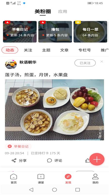 一起下厨软件最新版