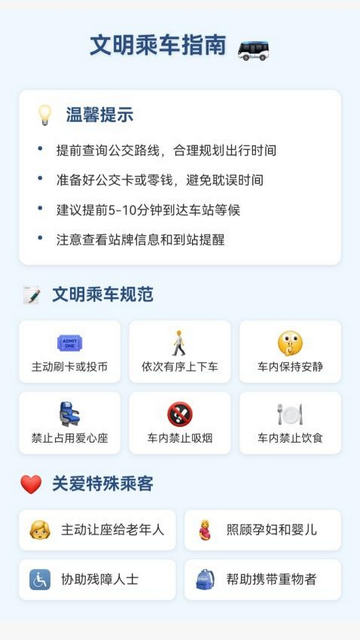 精准查公交最新版