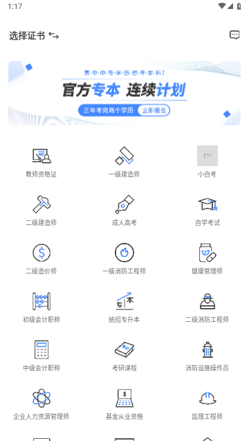 学考网最新版2025