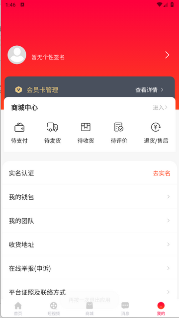蓉城邦官方版