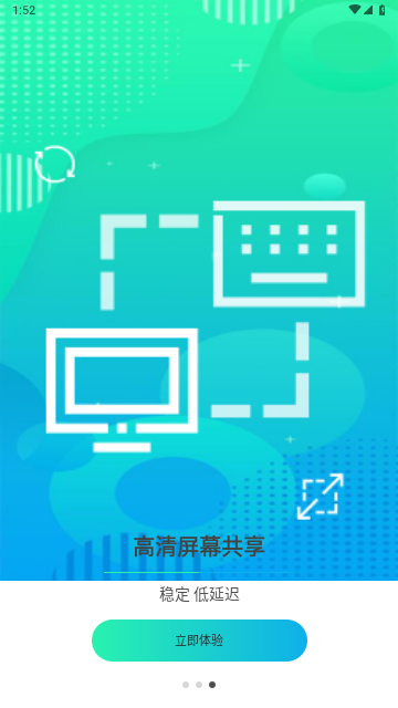 云视远程协助免费版