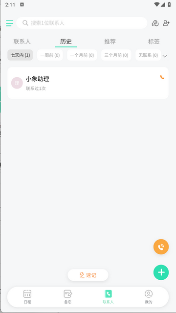 销小白官方版