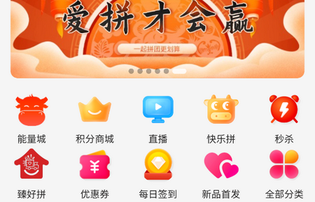 臻好购官方版