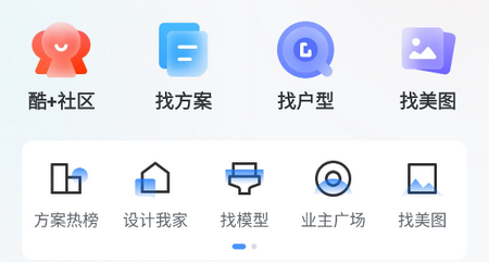酷家乐设计师安卓版