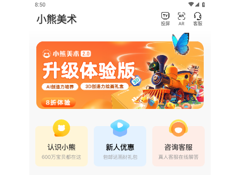小熊美术手机版