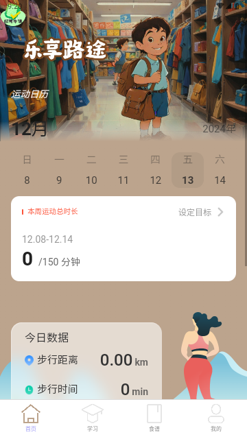 步步享乐行官方版