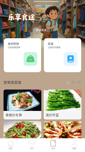 步步享乐行官方版