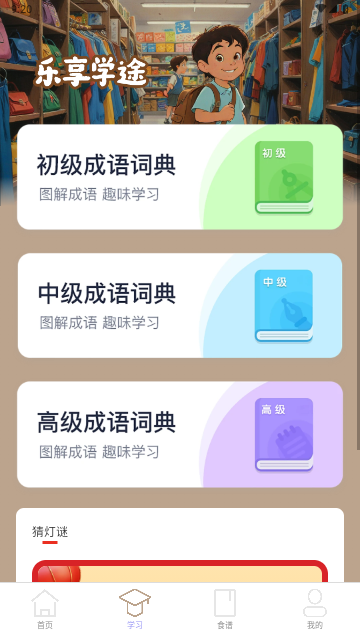 步步享乐行官方版