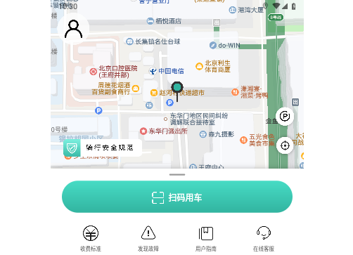 小钻出行官方版