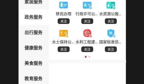 数字汕尾最新版