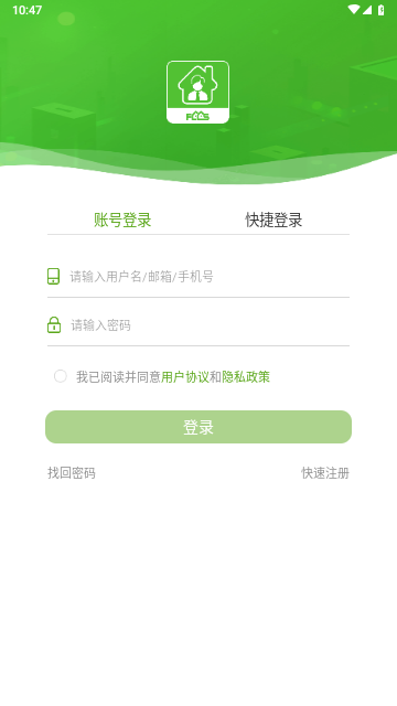 房超经纪人官方版