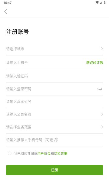 房超经纪人官方版