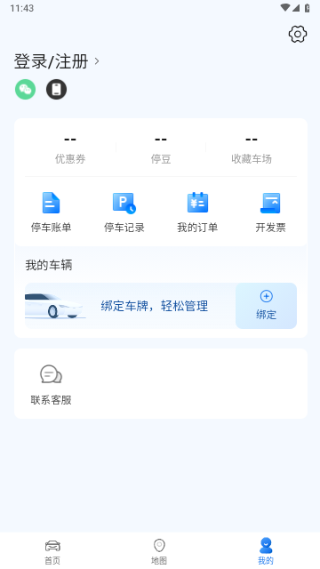 一点停官方版