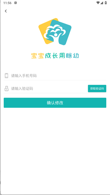 眯幼官方版