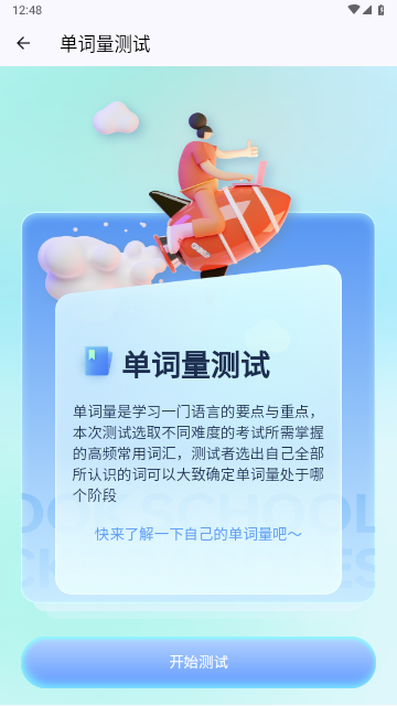 背多分单词2025最新版