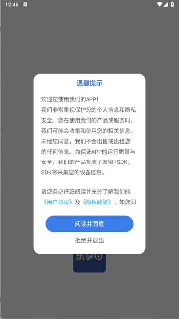 乐享家2025最新版