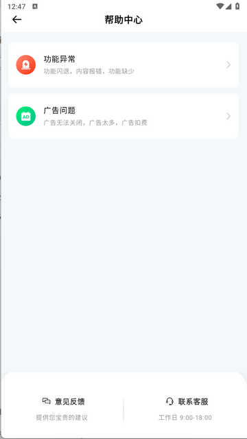 乐享家2025最新版