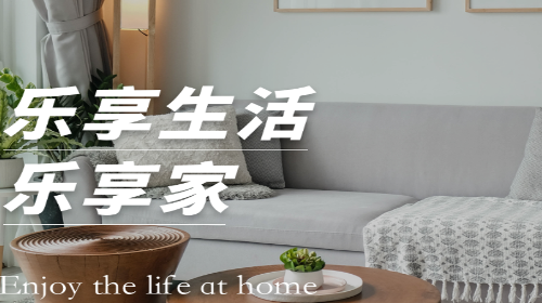 乐享家2025最新版