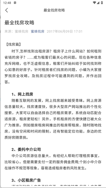乐享家2025最新版