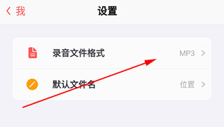随声鹿安卓版