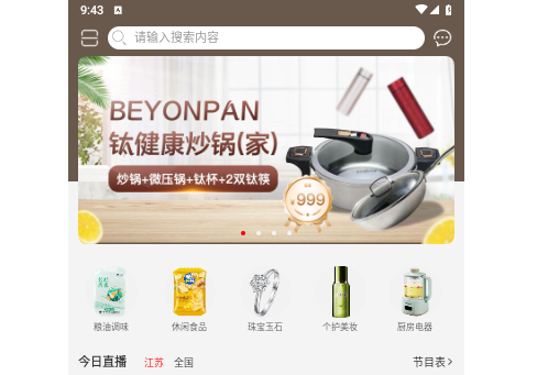 好享购物2025最新版
