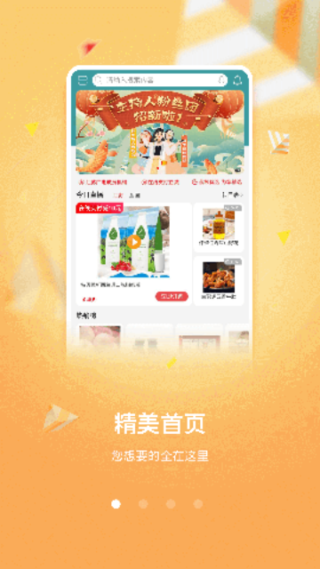 好享购物2025最新版