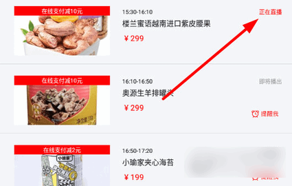 好享购物2025最新版