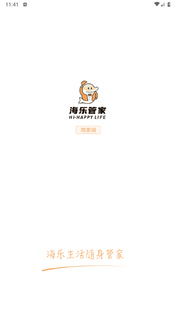 海乐管家手机版