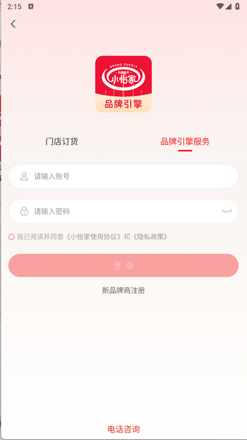 怡通天下手机版