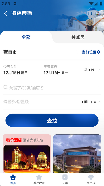 嘀达优选外卖平台