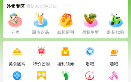 嘀达优选外卖平台