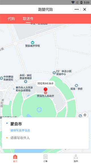 嘀达优选外卖平台
