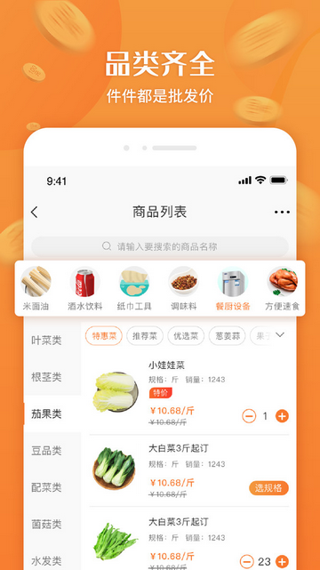 厚米最新版