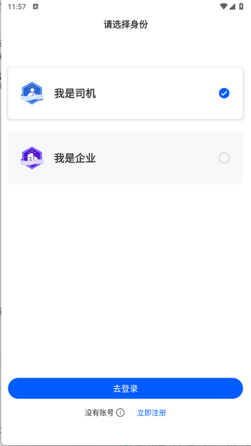 联畅运2025最新版