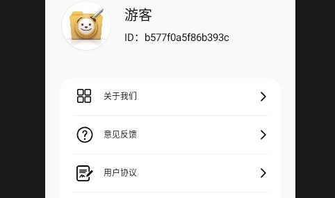 小丫文件大师免费版