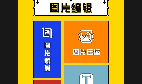 Tibniss图片编辑最新版