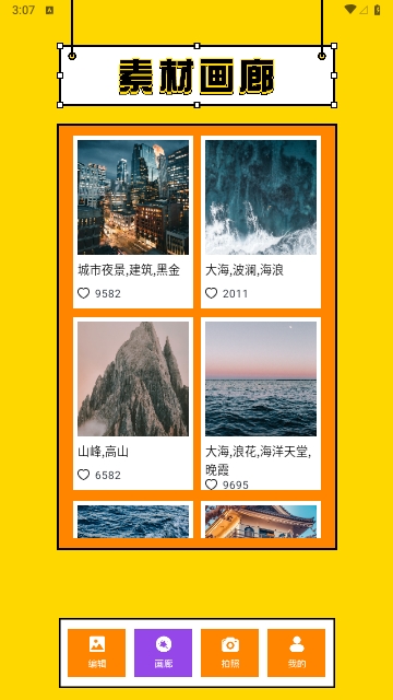 Tibniss图片编辑最新版