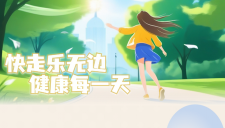 快走健康团最新版