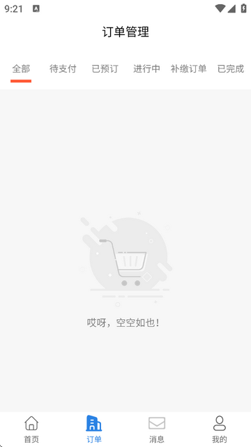 哈哈停车最新版