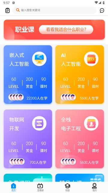创客学院2025最新版