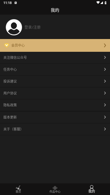 智能音频提取器最新版