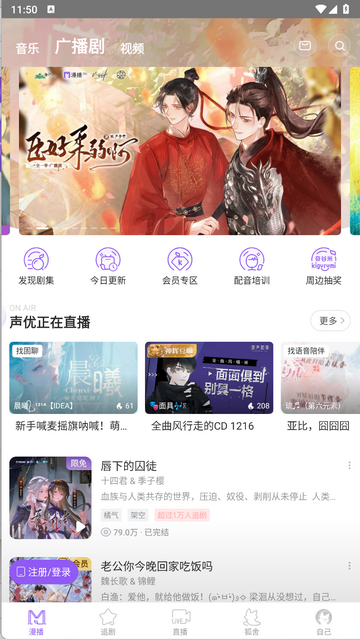 漫播听剧2025最新免费版